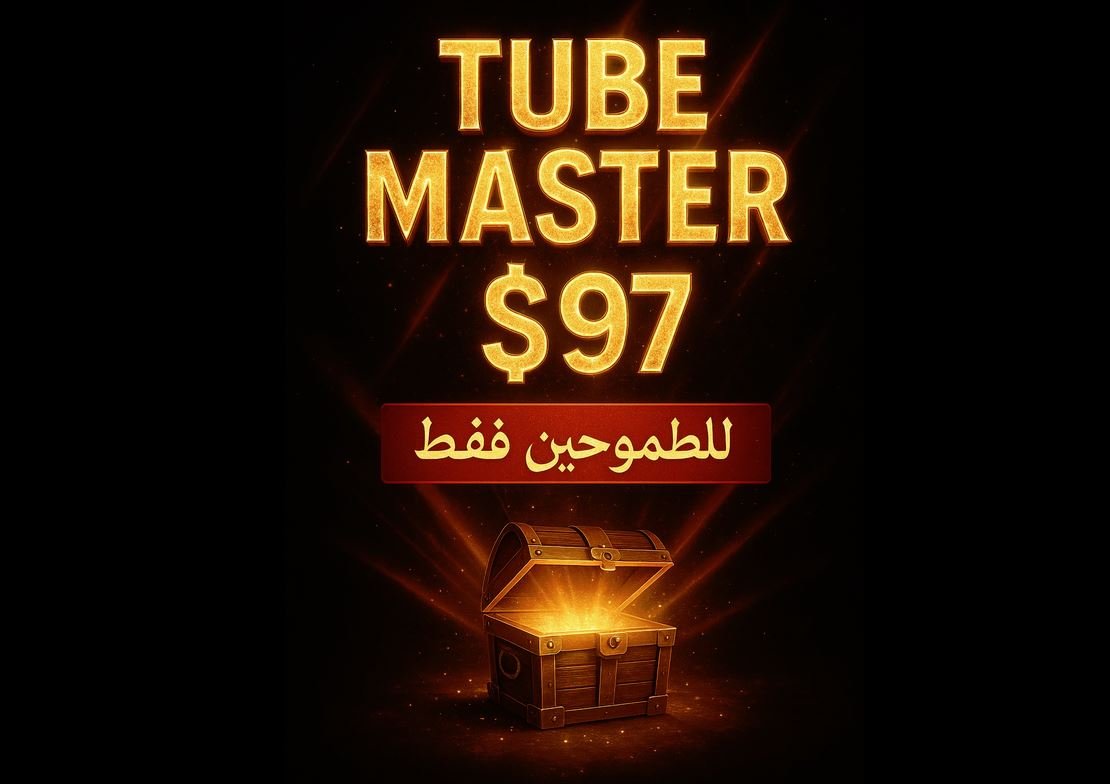 Tube Master