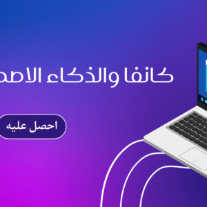 بزنس كانفا والذكاء الاصطناعي